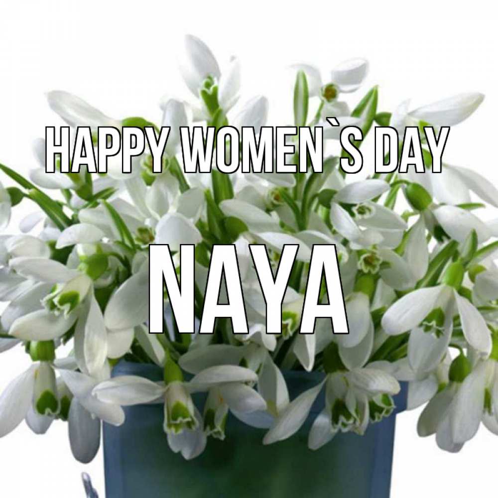 Greetings card с именем, Naya happy women`s day цветы к международному женскому дню Greetings with text for free download 